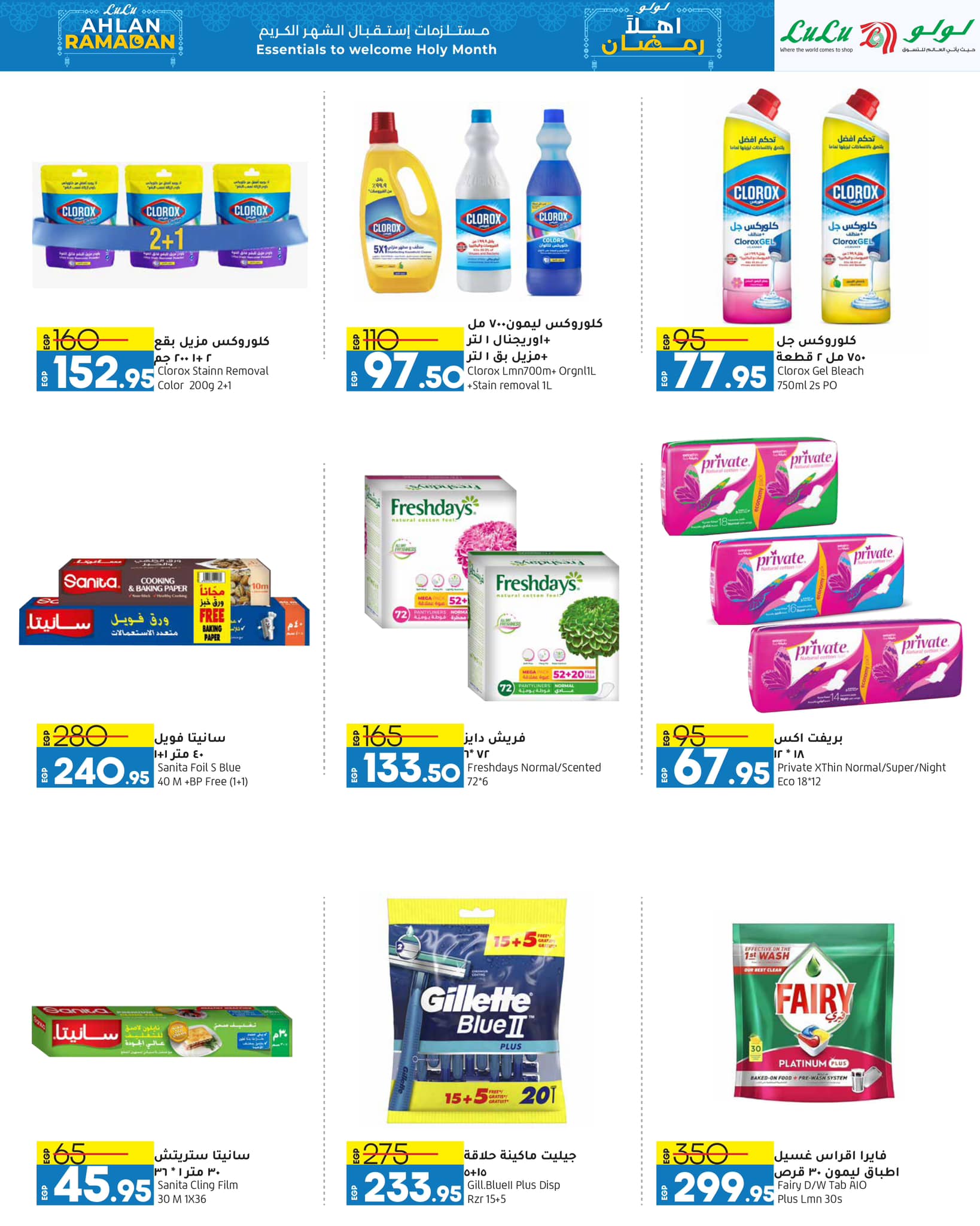 lulu-hypermarket offers from 28jan to 11feb 2025 عروض لولو هايبر ماركت من 28 يناير حتى 11 فبراير 2025 صفحة رقم 71